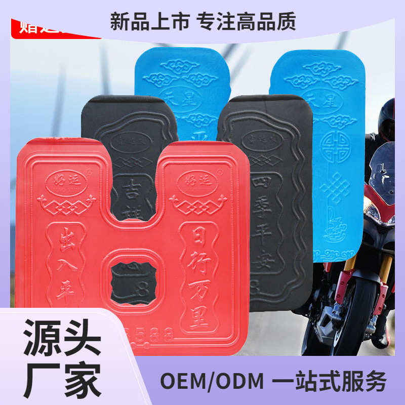 摩托车保险杠挡风板前护杠挡泥板挡雨板电动车下挡风护腿板护膝板