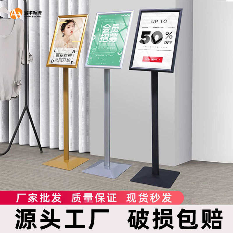 宣传展示牌架子招聘展架广告牌立式店门口展示架立广告落地牌海报