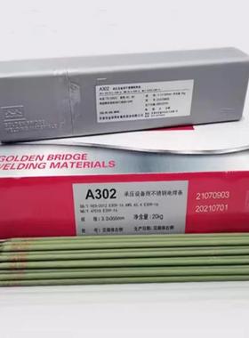 金桥焊条JQ.S22069双相不锈钢焊条E220E2209-169-1锈不钢电焊2条