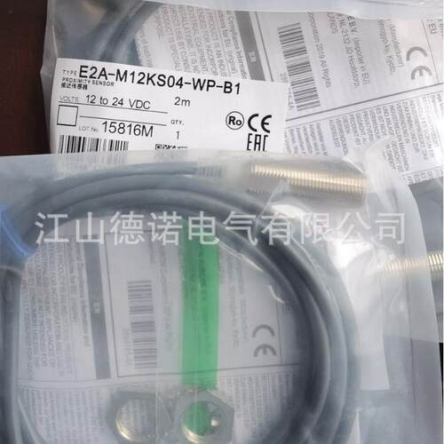 全新直流3线电感式接近开关E2A-M12KN08-M1-C1E2A-M12LN08-M1-B1
