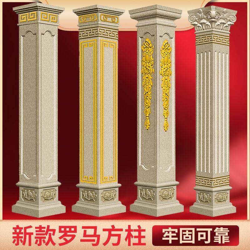 35罗马柱模具方柱圆柱欧式中式别墅大门水泥柱子模型全套造型装饰