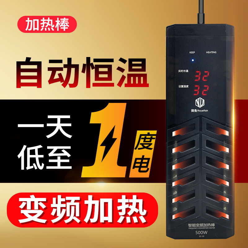 鱼缸加热棒自动恒温水族箱小型乌龟缸专用电加温棒加热器变频数显