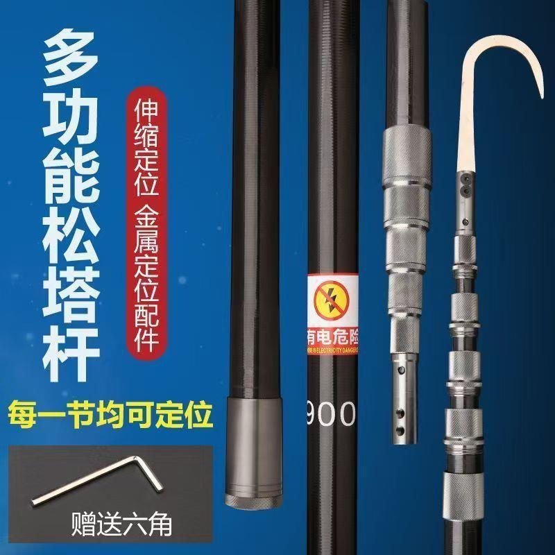 暴力抽打松塔杆超硬槟榔伸缩杆碳素加厚捅蜂竿打核桃定位竿