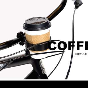 山地咖啡杯架折叠自行车奶茶杯托城市自行车水杯支架电瓶车水壶架