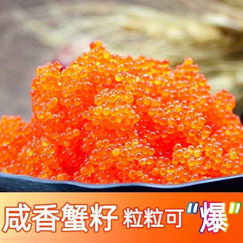 蟹籽云吞专用蟹籽酱大粒馄饨即食飞鱼籽调味寿司100g红蟹籽紫菜饭,粮油调味/速食/干货/烘焙,寿司料理/料理调料,淘宝优惠券,粉丝福利购,淘宝优惠卷
