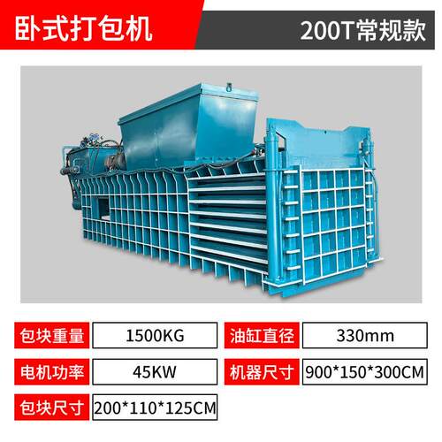 卧式废纸箱液压打包机编织袋塑料瓶压包机自动生活垃圾压块机