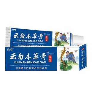 云南本草膏药膏修复乳膏皮肤软膏皮炎