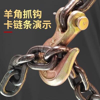 羊角双抓钩起链条吊头ZCL绑索具锰钢铁链叉车铁重链吊钩吊石捆铁