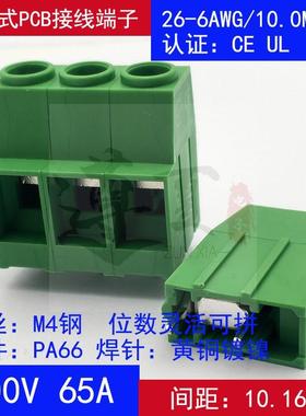 DG/KF136HT-10.16mm绿色大电流螺钉式接线端子1p可拼接65A 焊接式