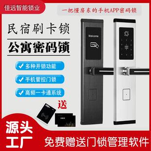 公寓民宿智能磁卡锁日租出租房远程密码锁酒店宾馆ic卡通通锁