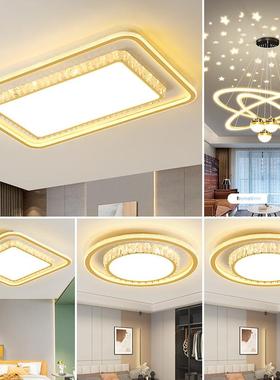 具全屋11385套餐组合吸灯顶2025年新款轻奢水晶灯代简约灯大气客