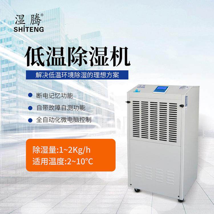 湿腾除湿机工业大功率抽湿机别墅地下室仓库车间大面积防潮