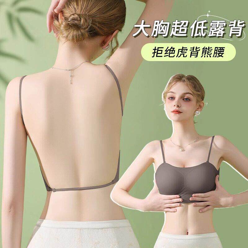 都市丽人U型美背内衣女夏季薄款大胸显小吊带背心一体文胸细肩带