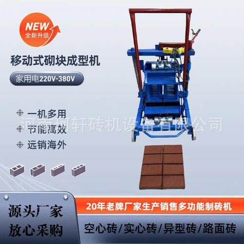厂家直供小型移动水泥免烧砖机两相电混凝土制砖机面包砖砌块砖机