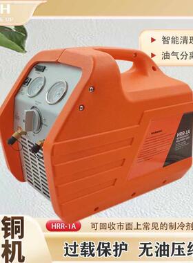 制冷剂环保冷媒回收机3/4HP 1HP收抽氟机加注机器小型便捷家用空