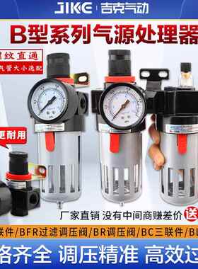 空压机油水气源处理器BFC2000 BFC3000BFC4000二联件过滤减压阀器