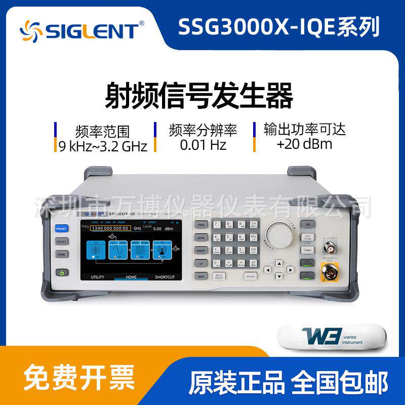 鼎阳SSG3021X-IQE射频信号发生器SSG3032X-IQE经济型信号源矢量源