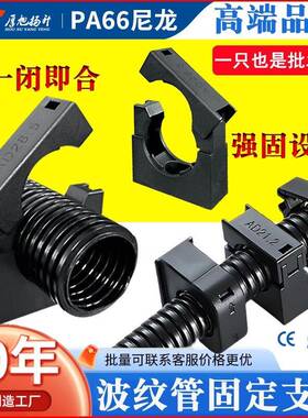 尼龙波纹管固定支架PA塑料阻燃线 线管卡座软管方形卡扣管夹卡箍