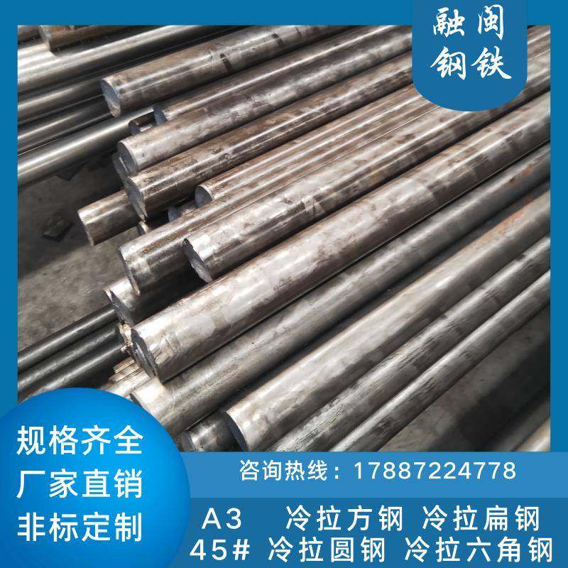 冷拉圆钢A3拉光圆 3 6 10 12 19 20 24 27 32 48 75mm元钢45#铁棒,金属材料及制品,圆钢,淘宝优惠券,粉丝福利购,淘宝优惠卷