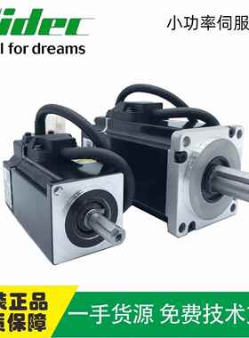 现货尼得科伺服电机MM/MY101N2LN07交流微型100W伺服电机供应