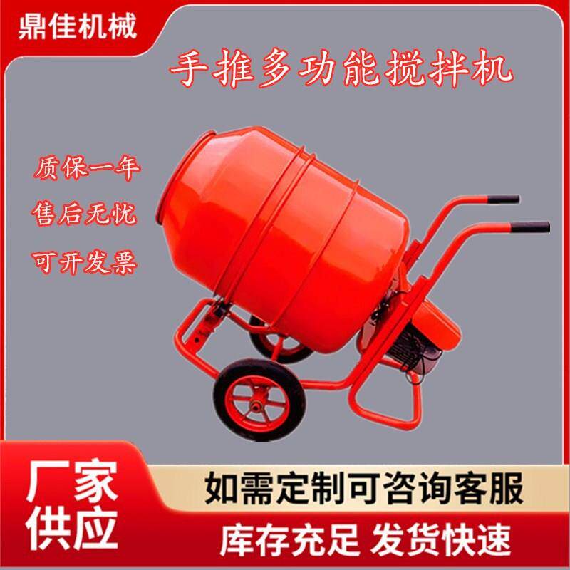 搅拌机家用220v混泥土搅拌机工地水泥沙石小型混凝土搅拌机移动式
