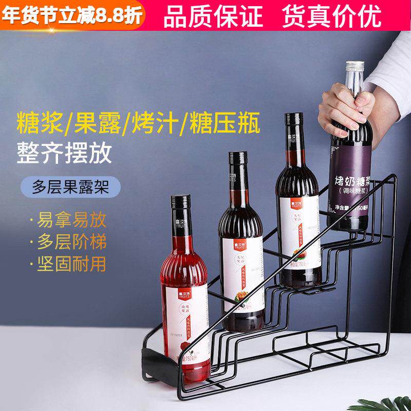 莫林糖浆玻璃瓶果露架子咖啡奶茶吧台收纳架果酱铁艺不锈钢展示架图片