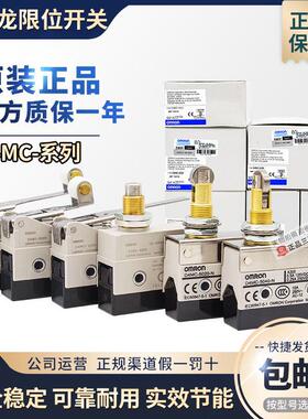 原装正品欧姆龙限位行程开关D4MC-2020-2000-5000-1000-5020-5040