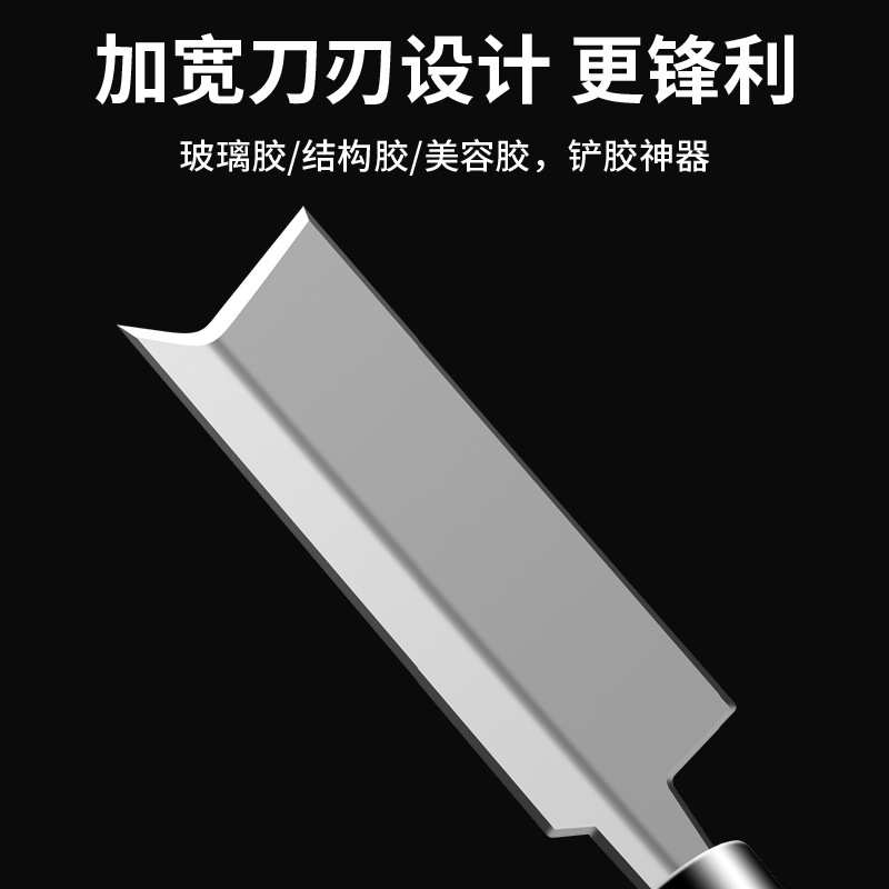 铲胶神器玻璃除胶铲刀美缝结构胶阴角直角铲刮胶打胶抹平美容收边