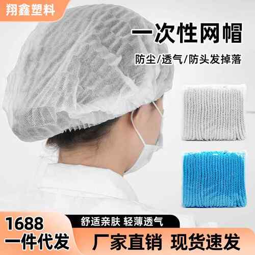 一次性帽子纺布头套一次性厨房用发网帽食品厂防尘防掉发条形帽
