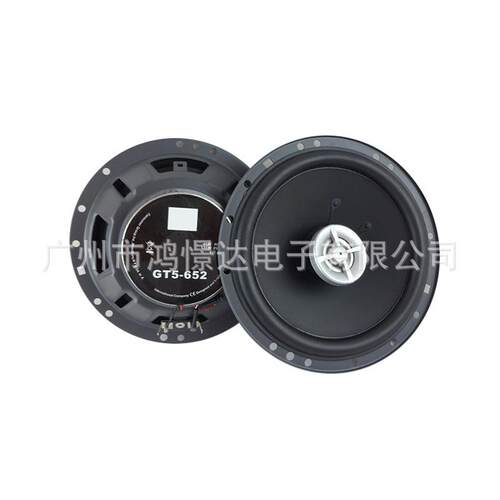 汽车音响喇叭 GT5-652 同轴喇叭 6.5寸车载扬声器 改装 135W