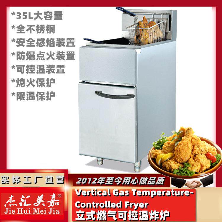 23G立式燃气控温炸炉35升单缸双筛油炸锅商用炸薯条机炸油条鸡炉