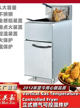 23G立式燃气控温炸炉35升单缸双筛油炸锅商用炸薯条机炸油条鸡炉