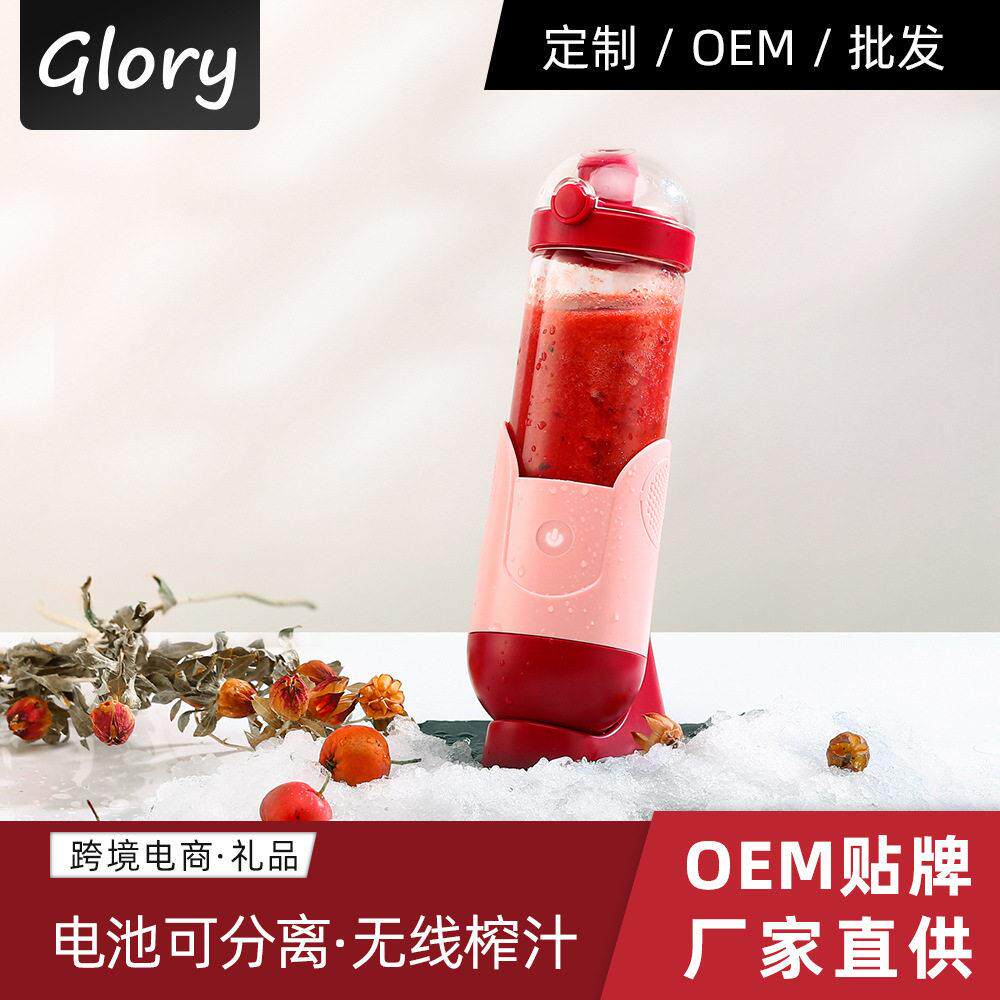 [/安全升级]便携式榨汁杯磁吸防水家用小型可碎冰电池分离