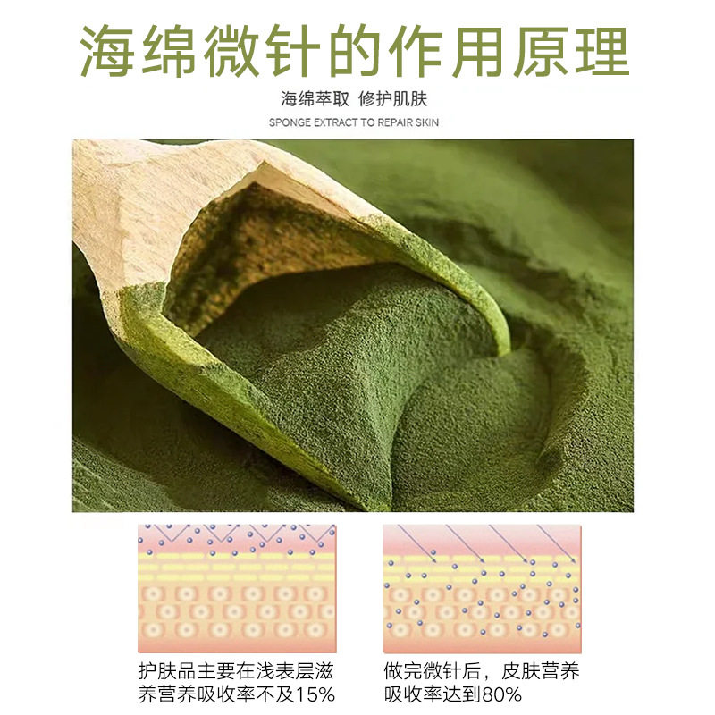 2024新品海藻矽针植物海绵微针套盒专用小绿膜骨真焕肤冻干粉微晶