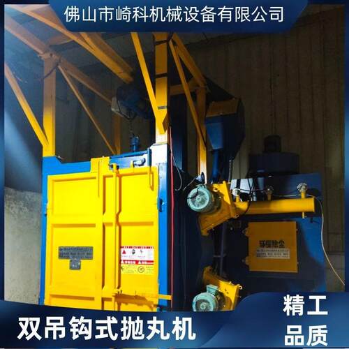械-QK37吊6型双吊钩式抛丸机单Q376挂钩自动喷砂机单钩式打沙机机