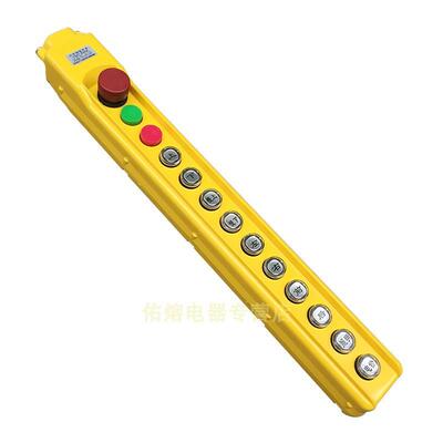 龙光房山 YQA1-64KB电动葫芦控制手柄/行车行吊/吊车启动按钮开关