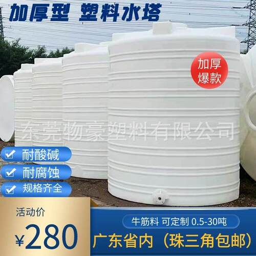 加厚塑料水塔储水罐牛筋立式水箱耐酸碱化工桶食品级储水桶PE储罐
