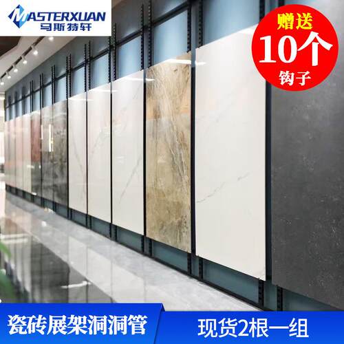 陶瓷展示挂架冲孔瓷砖挂钩立柱地板样品墙面展架钉墙洞洞管可调节