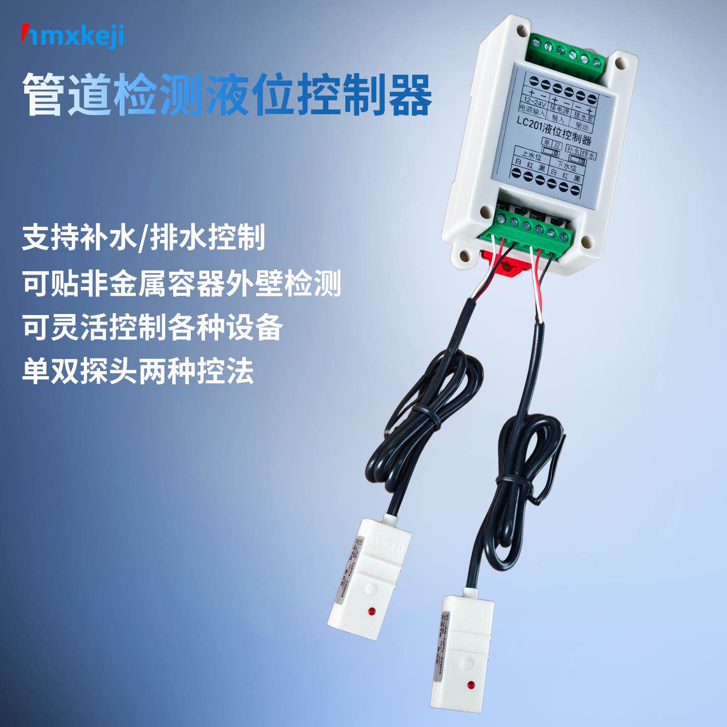 液位计全自动保湿排水箱测试物位仪表测量水位非接触电容式感测器