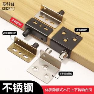 暗藏橱柜门上下合页隐形木门铰链天地转轴7字型ct角码 配件五金件