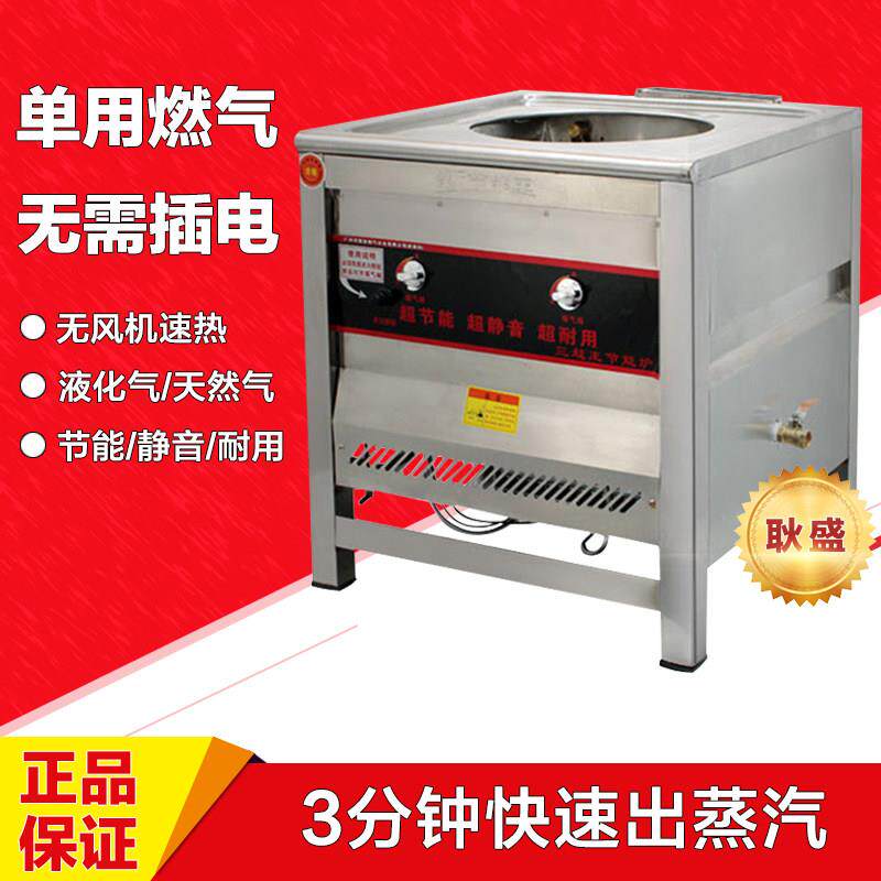 三超王蒸炉商用无通风机瓦斯蒸气炉燃气节能炉蒸包子机馒头机蒸包
