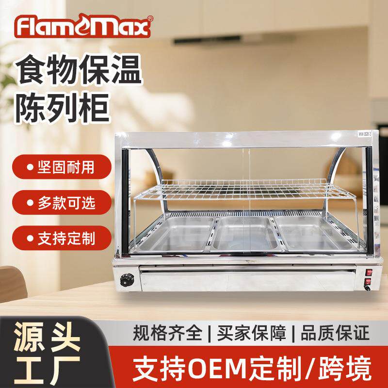 食物陈列柜玻璃罩熟食展示柜快餐车炸鸡展电热保温柜电加热