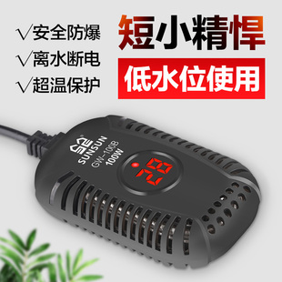 森森乌龟加热棒低水位迷你电加热器自动恒温鱼缸加温棒小型过冬器