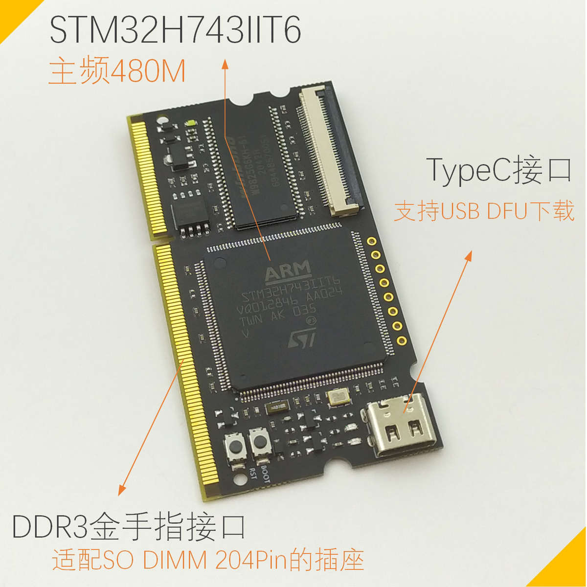 STM32H743开发板 核心板 最小系统 反客 STM32H743IIT6核心板 750