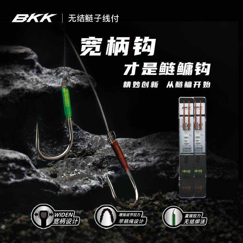 BKK无结子线 线双钩鲢鳙鲢关东青草鱼黑坑竞技专用双钩成品大物鱼