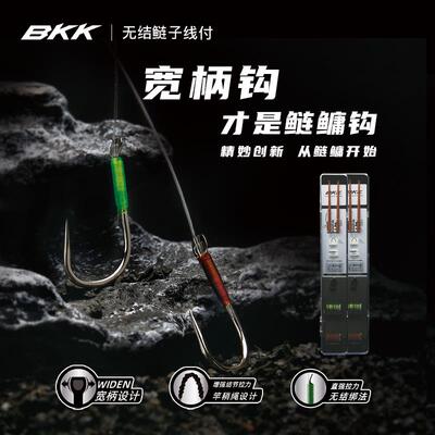 BKK无结子线双钩鲢鳙鲢关东青草鱼黑坑竞技专用双钩成品大物鱼钩