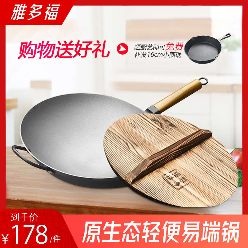 雅多福 铸铁平底炒锅34cm单柄生铁圆底锅老式木柄不粘锅无涂层