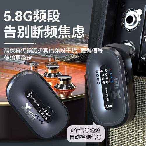 Xvive A58 P58电吉他无线发射接收器乐器贝斯连接线电吹管音频线