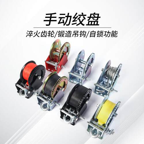 手动绞盘1200磅手摇绞盘手摇牵引绞车带钢丝绳