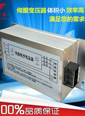 380V变220V200V三相智能伺服电子变压器EST-2000VA伺服电机变压器